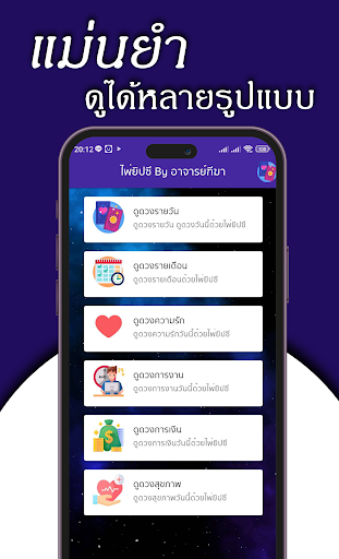 Android application ดูดวงไพ่ยิปซี อ.ฑีฆา screenshort