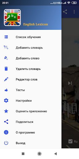 Английский лексикон. Учи слова Screen 2