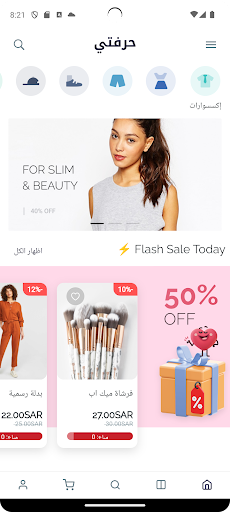 Herfaty screenshot 7