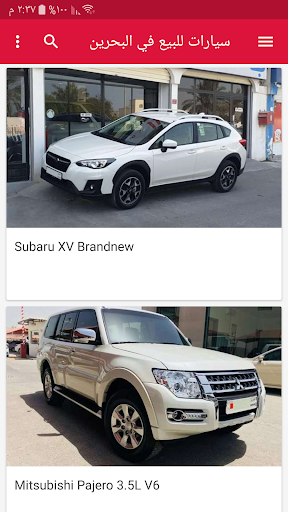 سيارات للبيع في البحرين