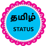 Tamil Status | தம஠ழ் ந஠லையை icon