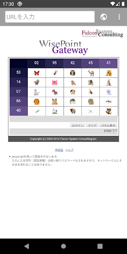 Android application WisePointClient7 screenshort