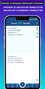 Kannada - Malayalam Translator