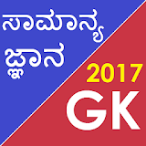 Daily GK Kannada English 2018 icon