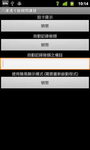 Octopus Balance Reader Screen 2