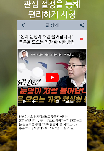 경제, 주식 뉴스와 상식 Screen 3
