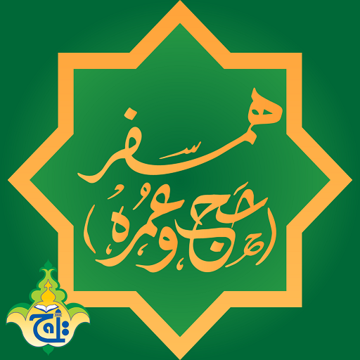 Hamsafer Hajj O Umrah .292 Download on Windows