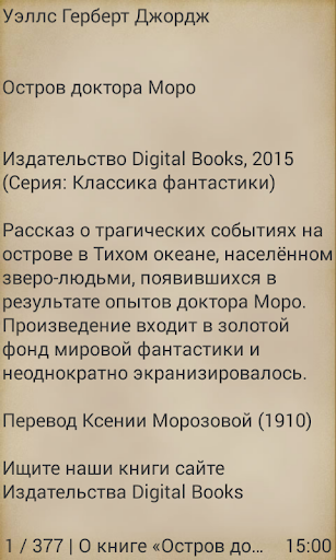 Остров доктора Моро Screen 3