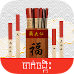 Cover Image of Download Chi Chi Sticks  APK