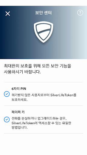 Android application Silver Life Token screenshort