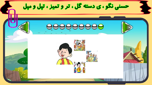 حسنی نگو بلا بگو Screen 2