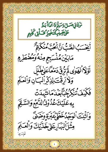 Qashidah Al-Burdah Imam Busiri