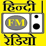Hindi Indian FM Radio - Online icon