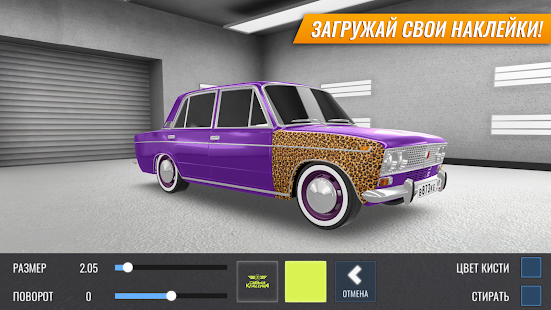 Russian Car Drift Screenshot