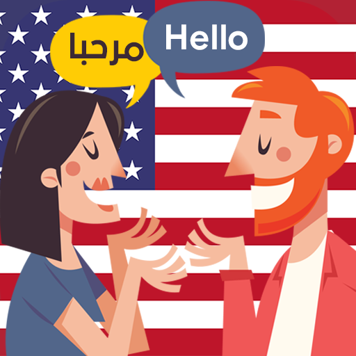 محادثات إنجليزية مترجمة logo