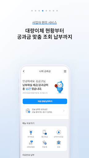 MG더뱅킹기업 screenshot 11