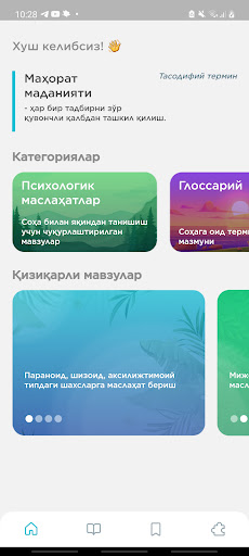 Android application Психологик маслаҳат screenshort