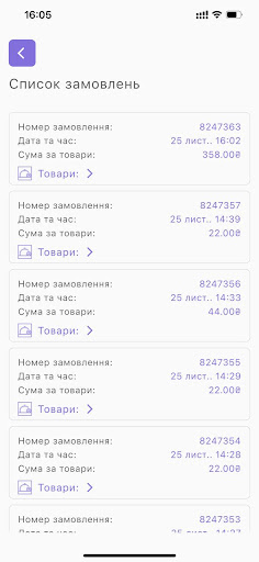 Sprut B2B Screen 3