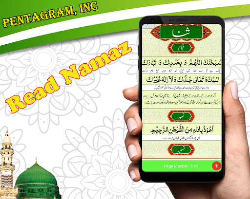 Noorani Qaida Screen 3