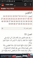 screenshot of Arabic Bible