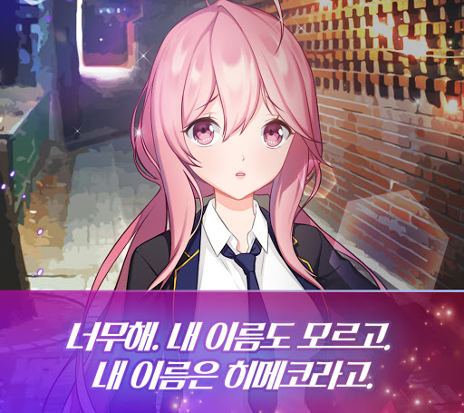 얀데레 스트리머 Screen 2
