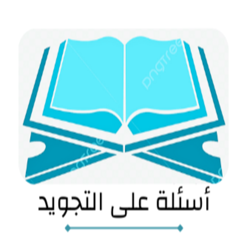 Questions in Tajweed logo