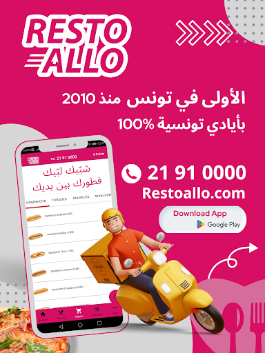 Android application Restoallo screenshort