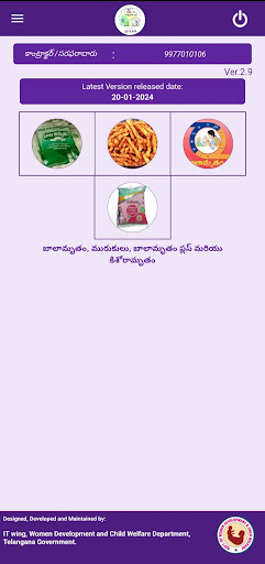 WCD-CSTS Screen 3