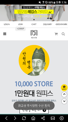 엠오엠 Screen 2