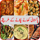 Pakistani Recipes in Urdu 2023 icon