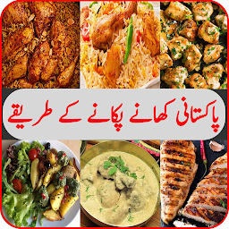 Icon image Pakistani Recipes in Urdu 2023