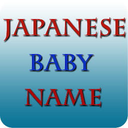 Icon image Japanese Baby Name 1000+ -  日本