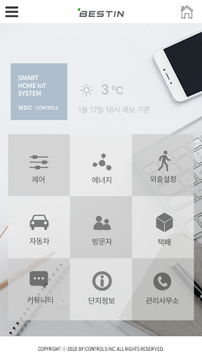 Android application BESTIN 스마트홈2.0 screenshort