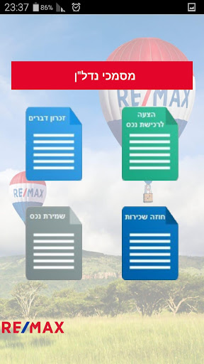 רימקס פלוס - באר שבע