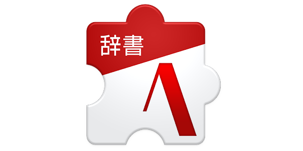 顔文字辞書 Apps On Google Play