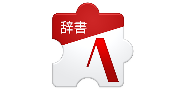 顔文字辞書 Google Play のアプリ