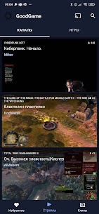 GoodGame APK for Android Download 1