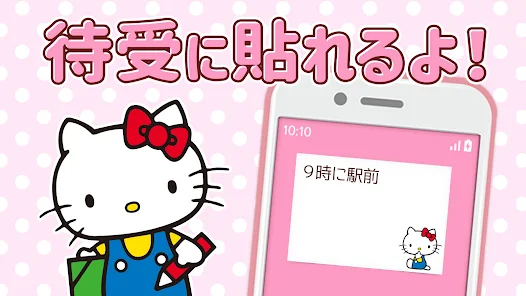 メモ帳 ハローキティ - Google Play のアプリ