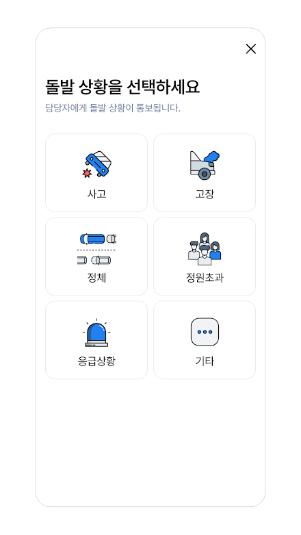 피플카운팅 남양 Screen 2