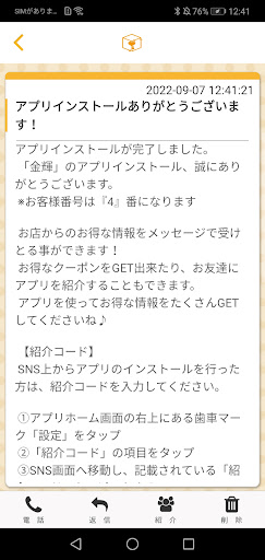 金輝 Screen 2