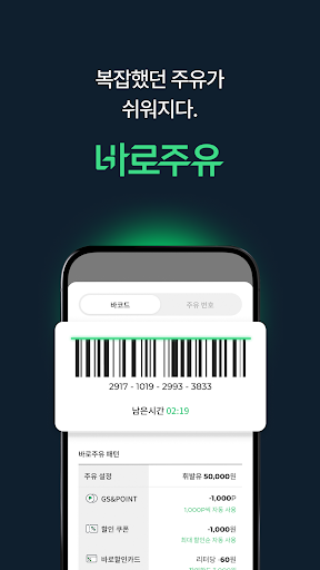 Android application 에너지 플러스 screenshort