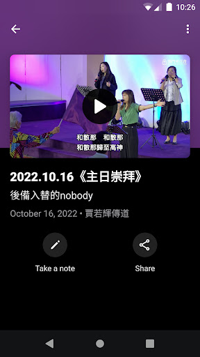 澳門神召會 Screen 3