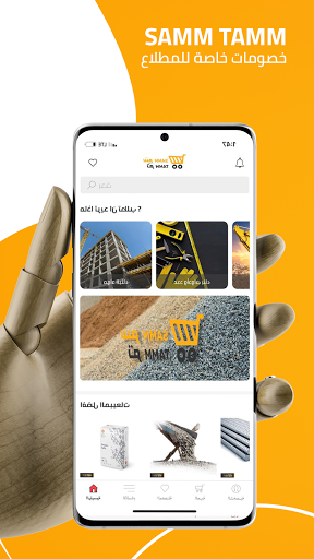 samm tamm Screenshot 1 - AppWisp.com