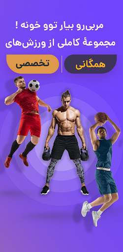 Android application SportsBox screenshort