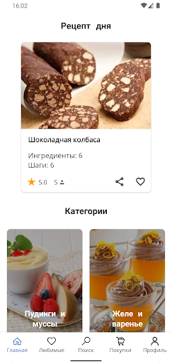 Предварительный просмотр приложения