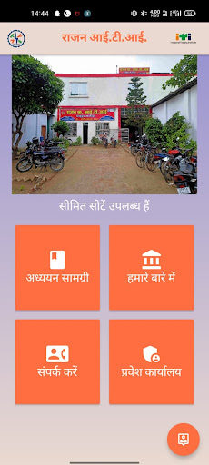 Rajan I.T.I. Screen 2