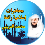 Sheikh Mohamed al arifi free icon