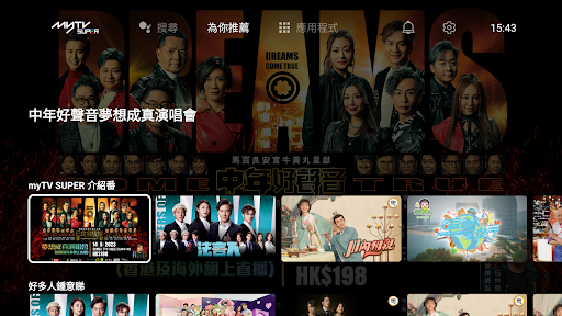 Android application myTV SUPER Launcher screenshort