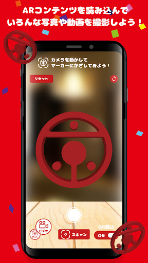 京橋屋ARアプリ Linc in! Screen 3