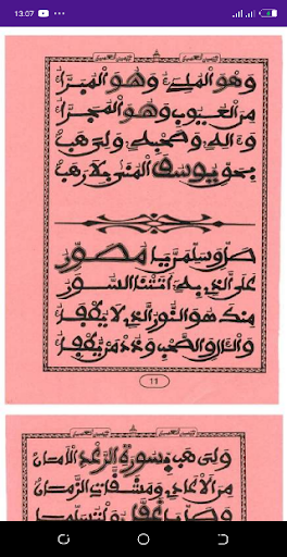 TAYSIR KHASIDA TAYSIROUL HASIR Screen 3
